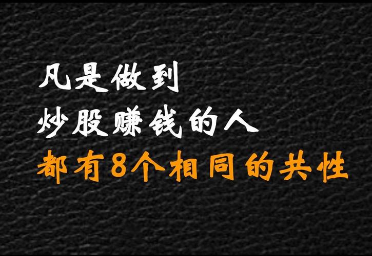 炒股赚钱_投资者心理因素影响_炒股很难赚钱原因