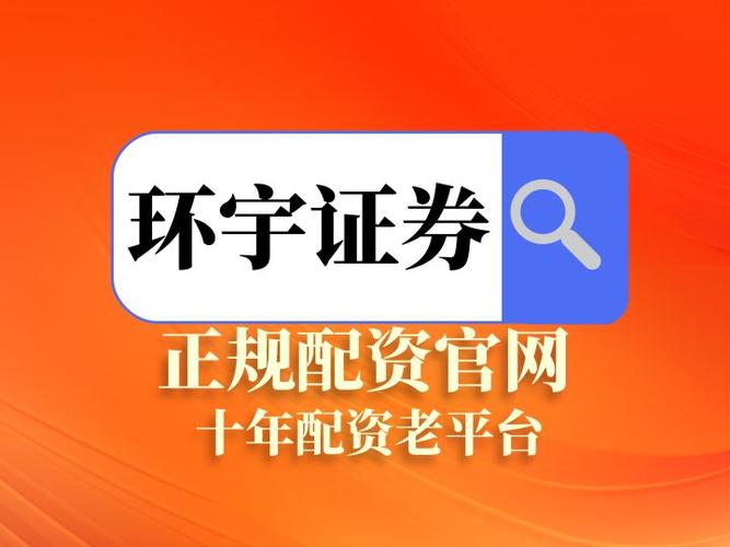 国内最大实盘配资平台_专业股票配资渠道_股票配资平台排名