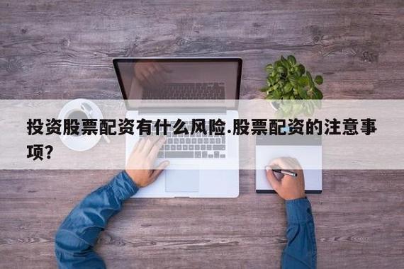 最高法场外配资合同无效_场外股票配资_证监会打击场外配资行为