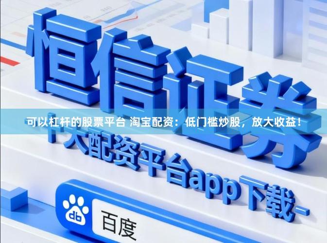 在线股票配资平台_P2P股票配资平台资金安全_P2P股票配资如何操作