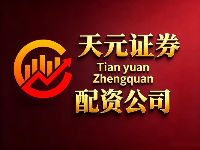 股票配资股票配资公司_股票配资平台排名_股票配资平台选择标准