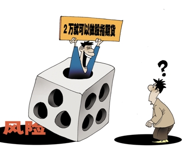 2万也能玩股指期货？揭秘配资开户灰色内幕