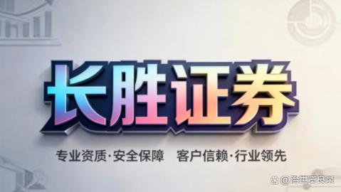 长城配资_长城配资平台使用体验_股票配资平台推荐