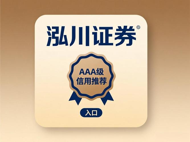正规股票配资平台_股票配资平台正规安全实盘交易_泓川证券环宇证券启鸿证券排名分析